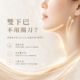 倍克脂 Belkyra 雙下巴溶脂