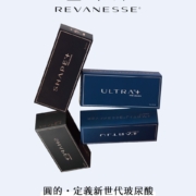 星球針 REVANESSE Shape+ 與 Ultra+ 產品合照 玻尿酸