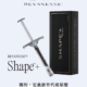 星球針 REVANESSE Shape+ 產品形象圖 1 玻尿酸